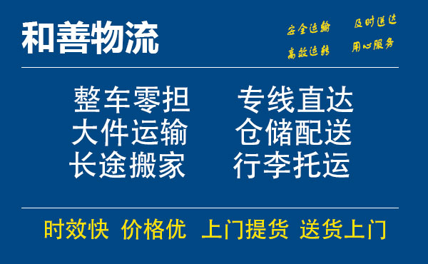 吉水电瓶车托运常熟到吉水搬家物流公司电瓶车行李空调运输-专线直达